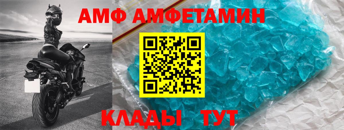 АМФ 98%  Вход с VPN  Амфетамин  Сафоново 