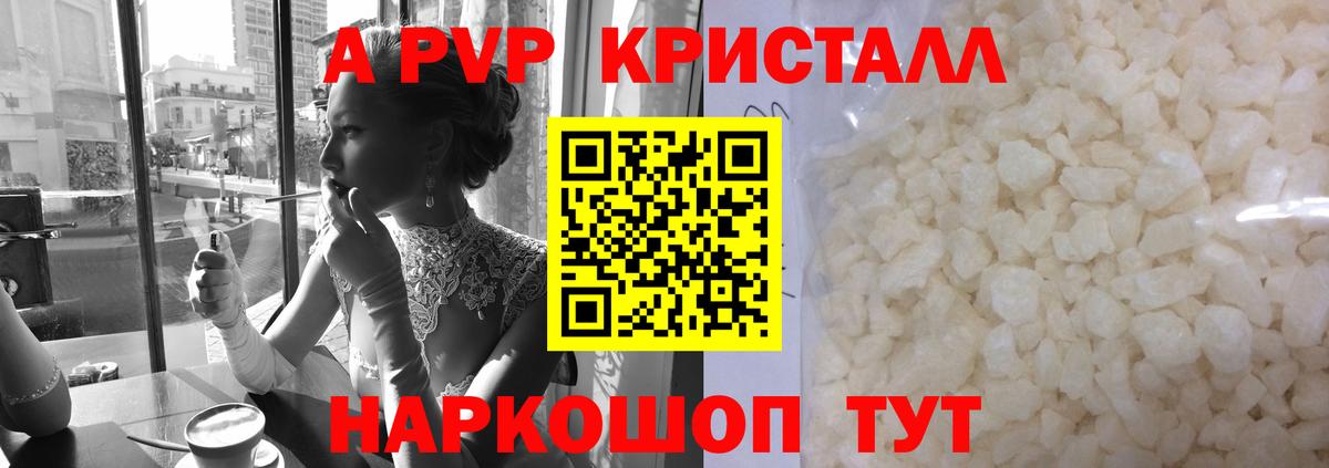 Сафоново  Альфа ПВП СК КРИС  Вход с VPN  A PVP Crystall 