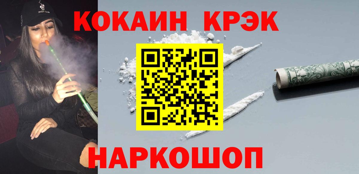 Кокаин FishScale Сафоново