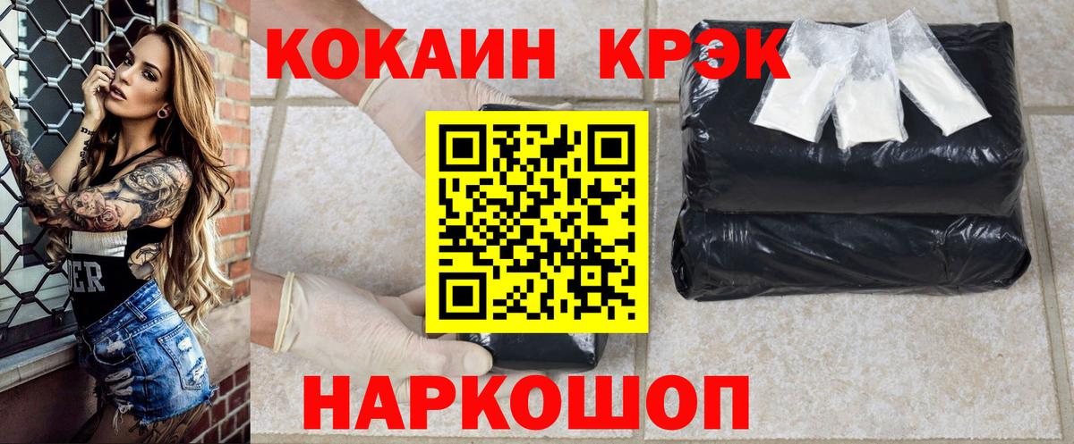 Cocaine 98%  Вход с VPN  Cocaine Боливия  Сафоново 