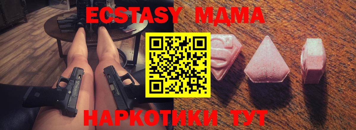 Ecstasy Punisher Сафоново