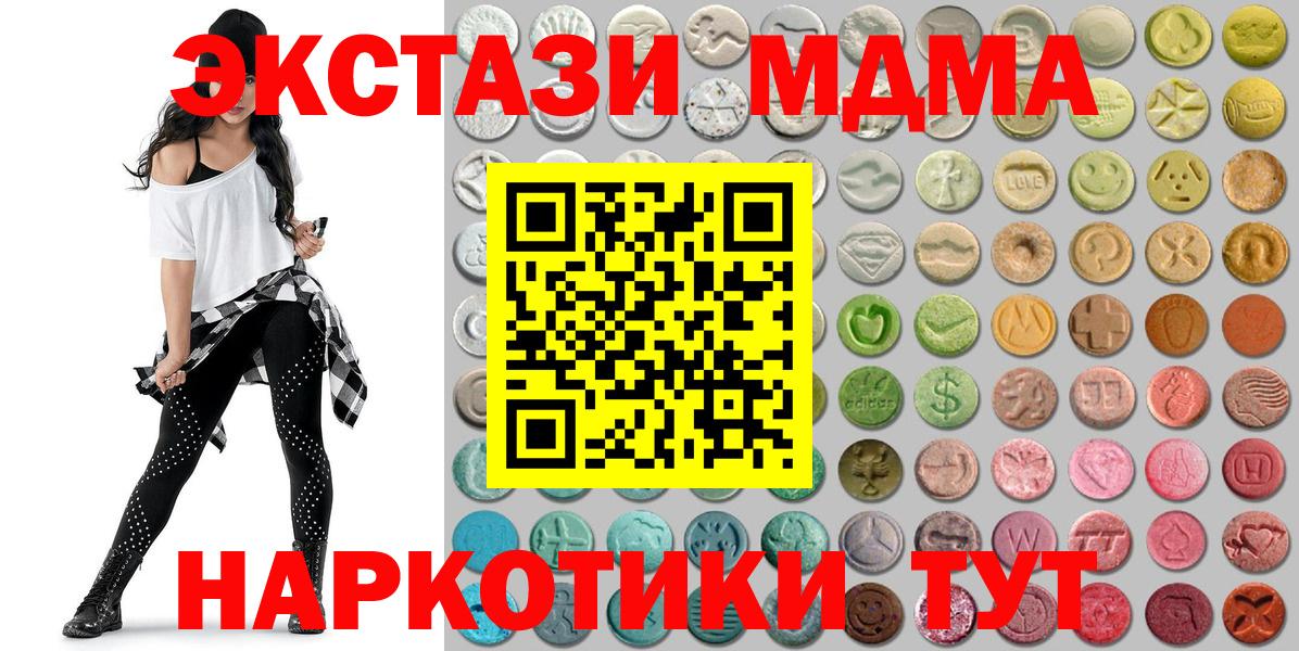 ЭКСТАЗИ XTC  ЭКСТАЗИ  Сафоново  Вход с VPN  Ecstasy Philipp Plein 