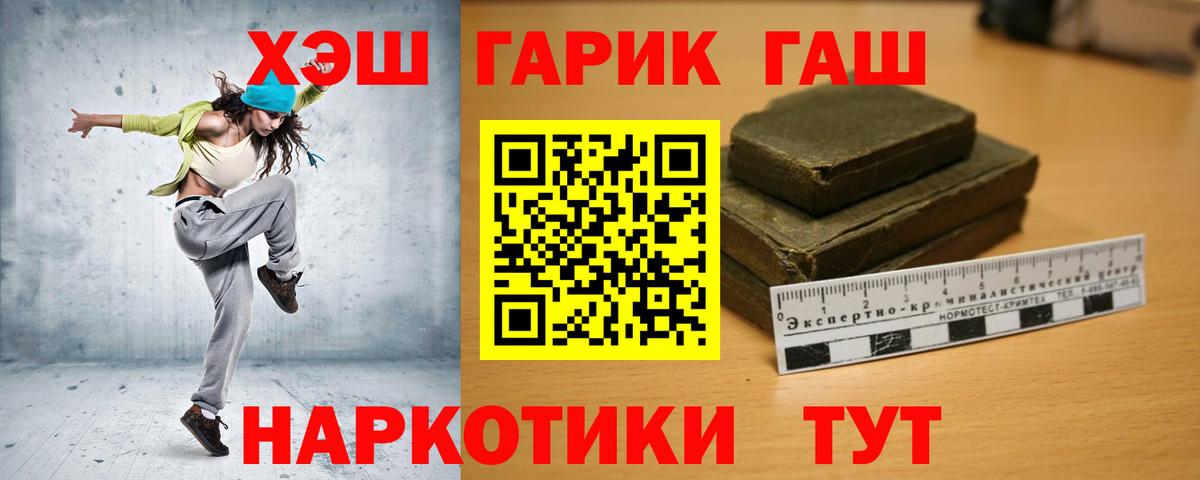 ГАШ Premium Сафоново