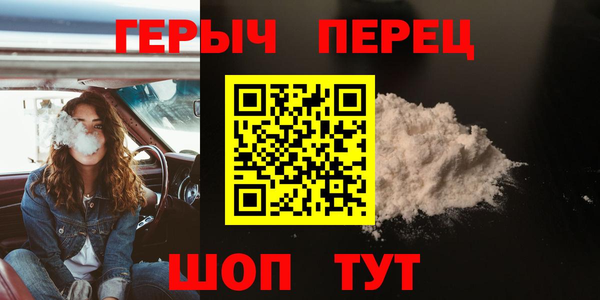 Героин Афган  Вход с VPN  Сафоново 