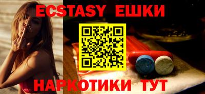 экстази Пушкино
