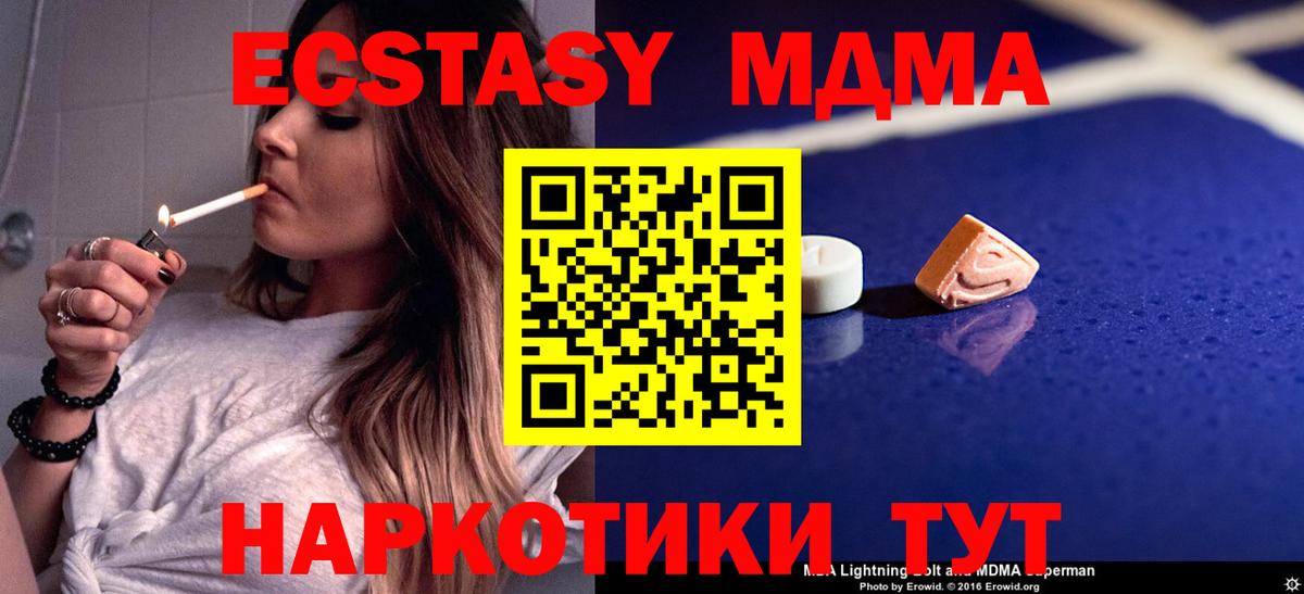 МДМА VHQ  MDMA кристаллы  Сафоново  Вход с VPN 