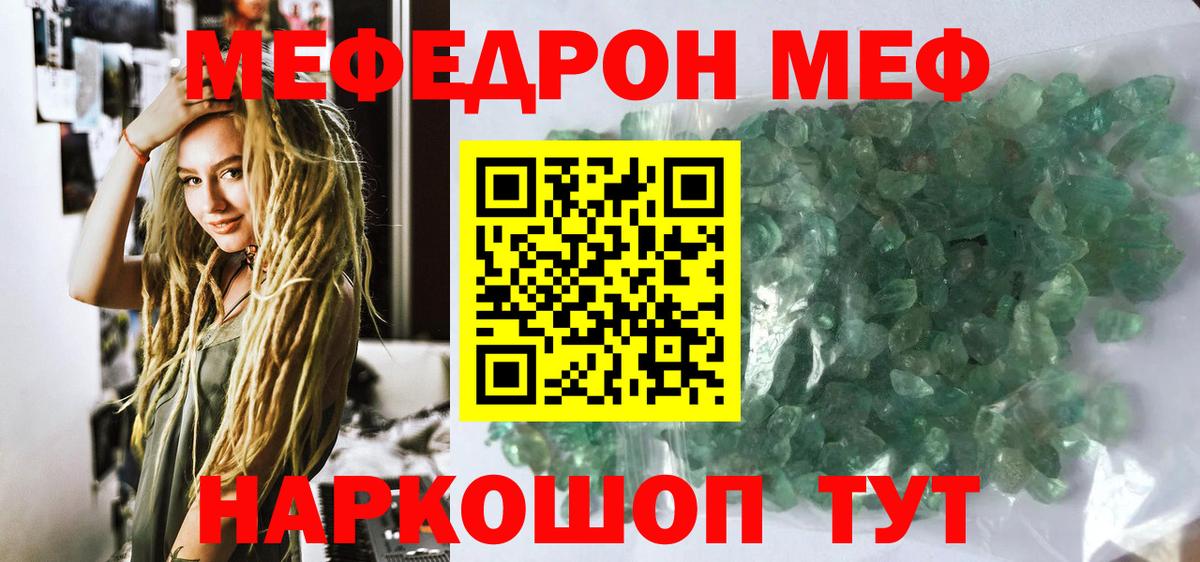   вход  МЕФ VHQ  Вход с VPN  Мефедрон  МЯУ-МЯУ мука  Сафоново 