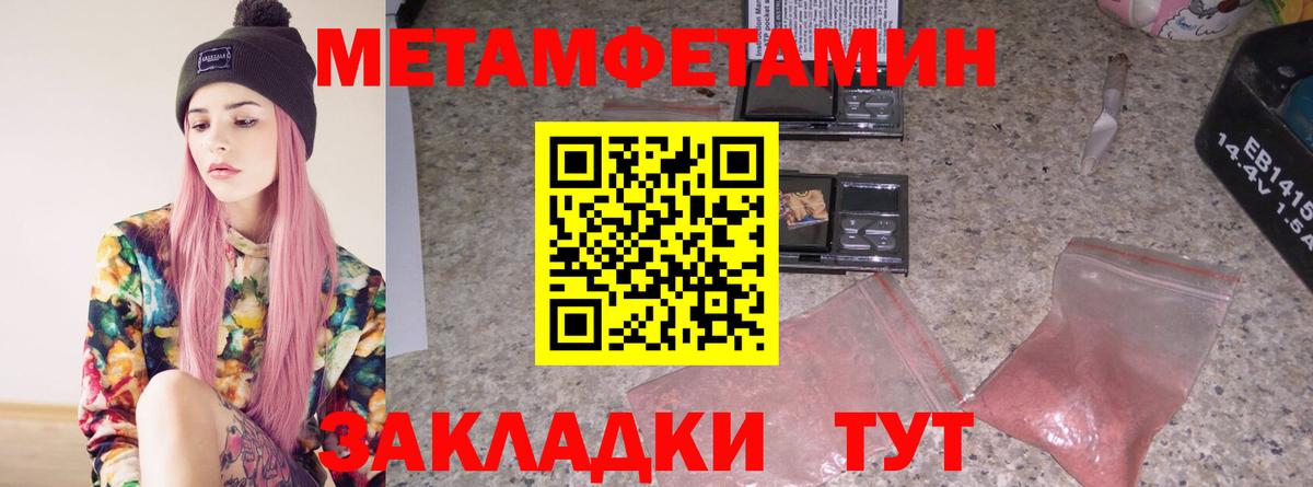 МЕТАМФЕТАМИН кристалл Сафоново