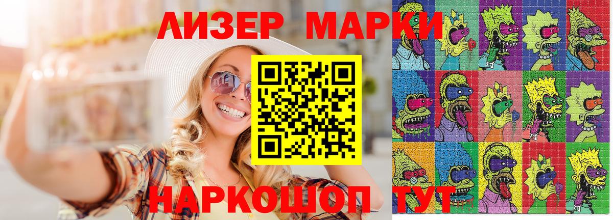 Марки N-bome  Вход с VPN  Сафоново  Марки 25I-NBOMe 1,8мг 